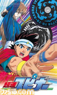 アニメ『超速スピナー』が11月4日より見放題配信スタート。少年たちの熱いハイパーヨーヨーバトルが、25年の時を経て配信初解禁