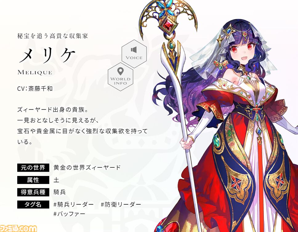 エンバーストーリア』滅びた世界“黄金の世界ズィーヤード”の世界 エンバーストーリア』滅びた世界“黄金の世界ズィーヤード”の世界