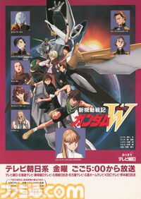 『ガンダムW』＆『エンドレスワルツ』がアマプラで配信開始。ヒイロ・デュオ・トロワ・カトル・五飛、5人の少年と5機のガンダムの戦争が描かれる