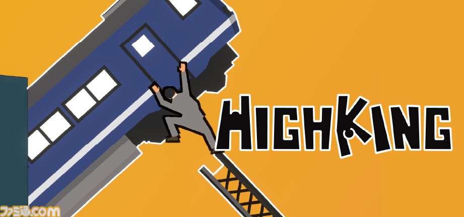 『HighKing』が11月13日（良い登山）に配信。激務で疲れた手足を動かすクライミングゲーム。激務で一歩も歩けはしないが、登れないとは言っていない