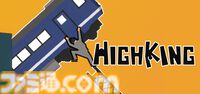 『HighKing』が11月13日（良い登山）に配信。激務で疲れた手足を動かすクライミングゲーム。激務で一歩も歩けはしないが、登れないとは言っていない