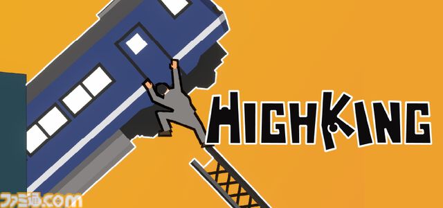 『HighKing』が11月13日（良い登山）に配信。激務で疲れた手足を動かすクライミングゲーム。激務で一歩も歩けはしないが、登れないとは言っていない