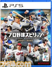 『ドラクエ3リメイク』『メタファー』『スーパーマリオパーティジャンボリー』などの最新作がポイント最大10倍！　楽天ブックスでクリスマスフェア2024開催中