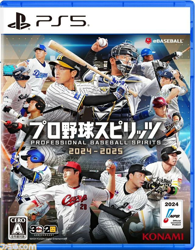 『ドラクエ3リメイク』『メタファー』『スーパーマリオパーティジャンボリー』などの最新作がポイント最大10倍！　楽天ブックスでクリスマスフェア2024開催中