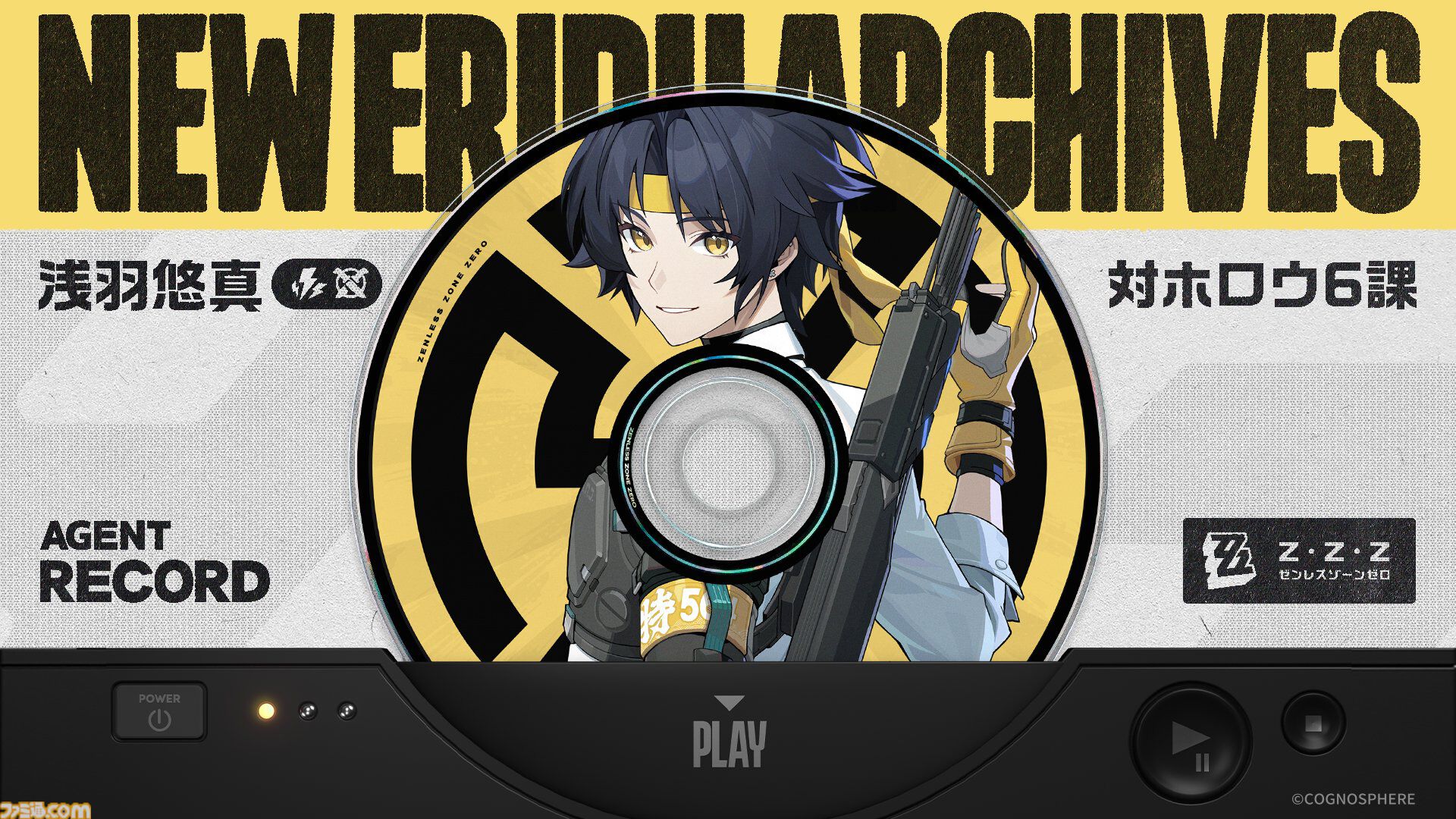 台湾 ゼンレスゾーンゼロ 浅羽佑真 カード ゼンゼロ】新キャラクター 浅羽悠真（声優：柿原徹也）のイラスト公開