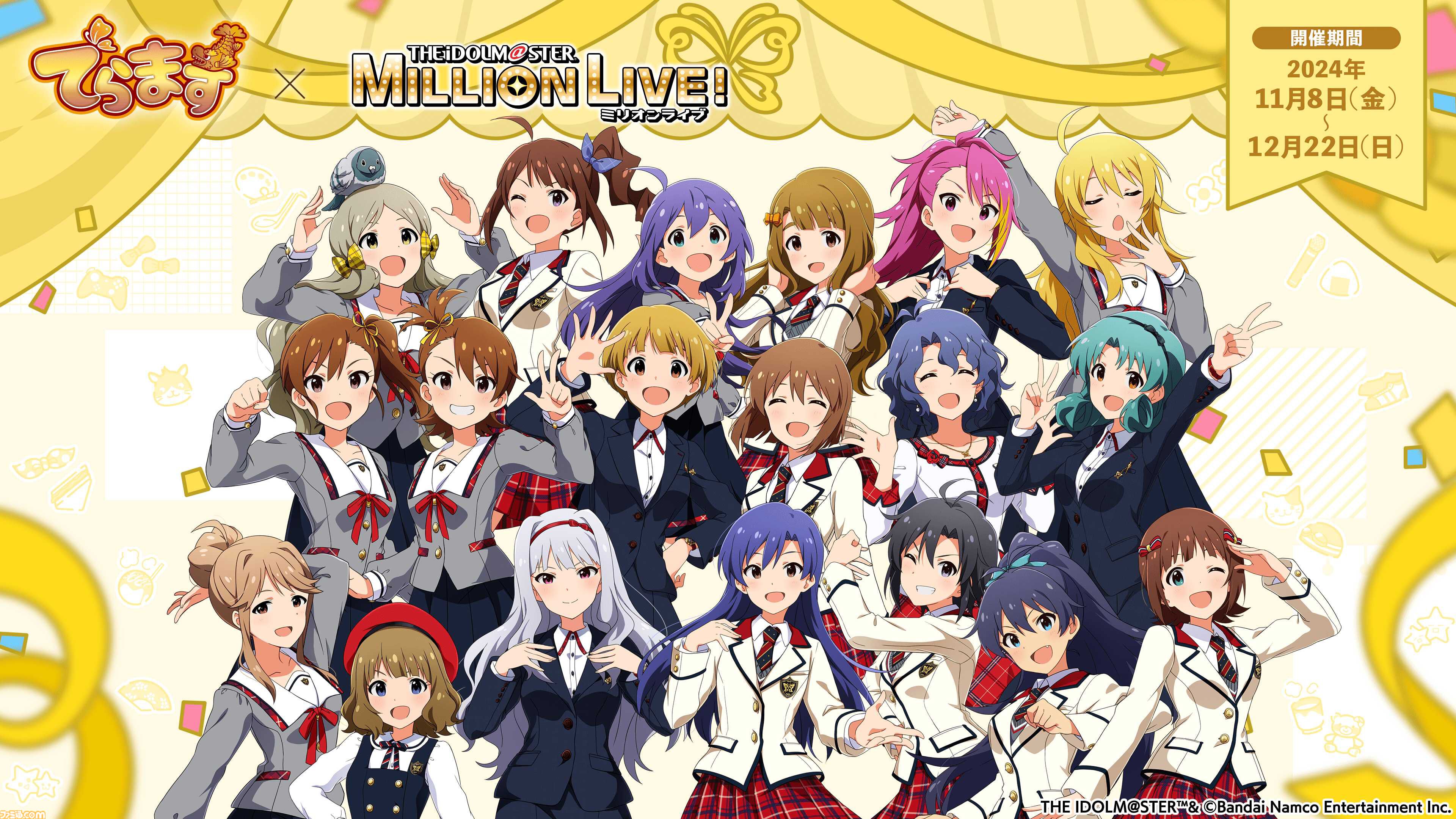 アイマス』と愛知・名古屋の事業者とのコラボレーション“でらます