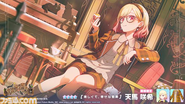 プロセカ】新イベント“Happy Enjoy Music！”＆“音楽が鳴る街角でガチャ