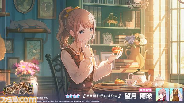 プロセカ】新イベント“Happy Enjoy Music！”＆“音楽が鳴る街角でガチャ