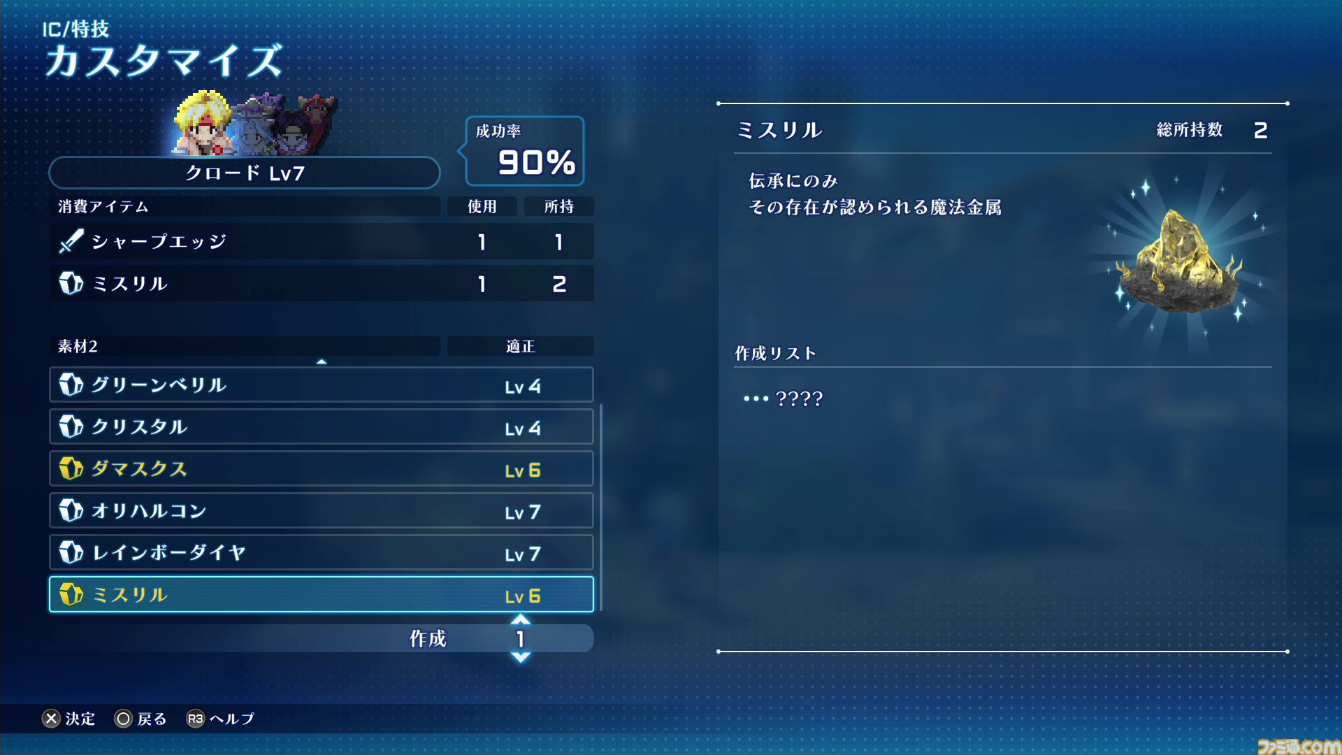 『スターオーシャン セカンドストーリー R』1周年。システム面を現代風に刷新しながら『SO2』ならではの遊びもバッチリ継承【今日は何の日？】
