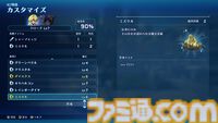 『スターオーシャン セカンドストーリー R』1周年。システム面を現代風に刷新しながら『SO2』ならではの遊びもバッチリ継承【今日は何の日？】