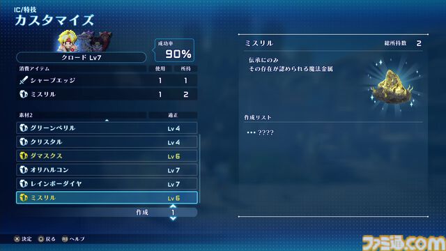 『スターオーシャン セカンドストーリー R』1周年。システム面を現代風に刷新しながら『SO2』ならではの遊びもバッチリ継承【今日は何の日？】