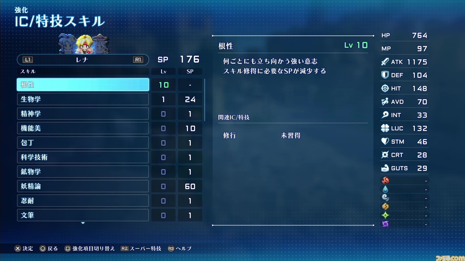 『スターオーシャン セカンドストーリー R』1周年。システム面を現代風に刷新しながら『SO2』ならではの遊びもバッチリ継承【今日は何の日？】