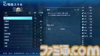 『スターオーシャン セカンドストーリー R』1周年。システム面を現代風に刷新しながら『SO2』ならではの遊びもバッチリ継承【今日は何の日？】