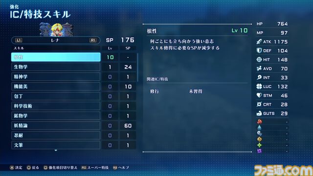 『スターオーシャン セカンドストーリー R』1周年。システム面を現代風に刷新しながら『SO2』ならではの遊びもバッチリ継承【今日は何の日？】