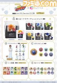 アニメ『リボーン』オンラインくじが登場。ボンゴレリングモチーフのガラスピンズや、描き下ろしイラストグッズがラインアップ