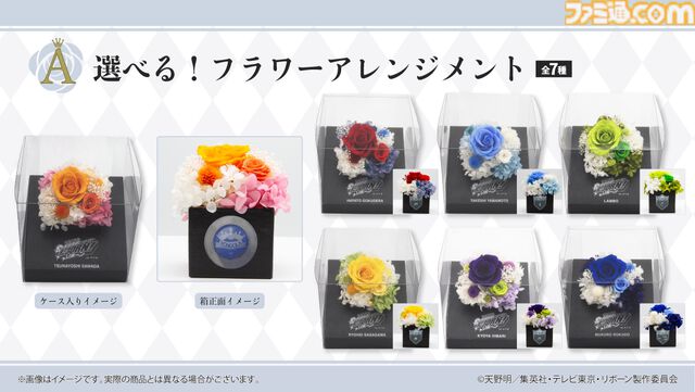 アニメ『リボーン』オンラインくじが登場。ボンゴレリングモチーフのガラスピンズや、描き下ろしイラストグッズがラインアップ