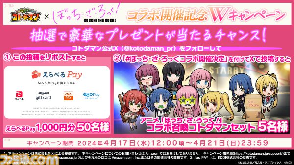 Amazon.co.jp: 二次元コスパ ぼっち・ざ・ろっく！ 描き下ろし