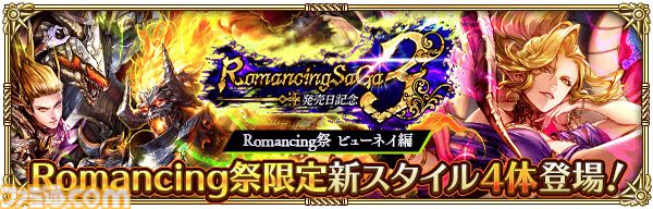 ロマンシングサガ3 販促ポスター Amazon.co.jp: Romancing Sa Ga '90 V jump Magazine supplement