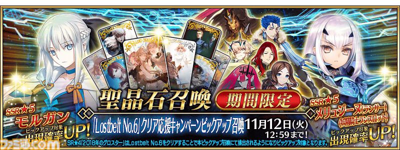 FGO】12月開催新イベントの参加条件は第2部第6章クリア。バーヴァン・シー宝具強化、モルガンやメリュジーヌPUガチャ開催【Fate/Grand  Order】 | ゲーム・エンタメ最新情報のファミ通.com