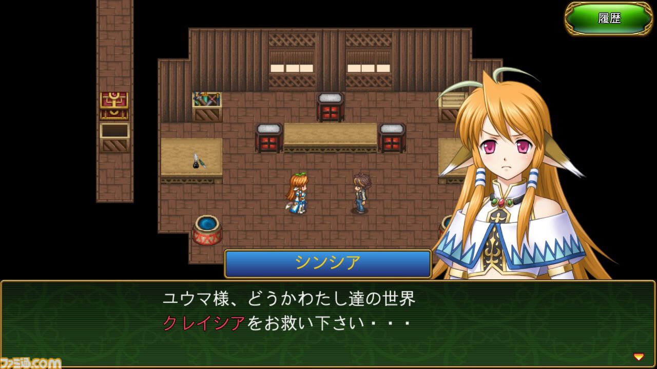 『巡界のクレイシア』家庭用版が発売。“普通の高校生”が魔王討伐を目指すファンタジーRPG