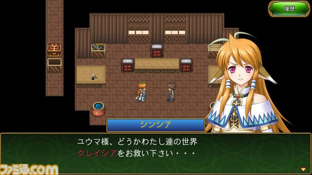 『巡界のクレイシア』家庭用版が発売。“普通の高校生”が魔王討伐を目指すファンタジーRPG