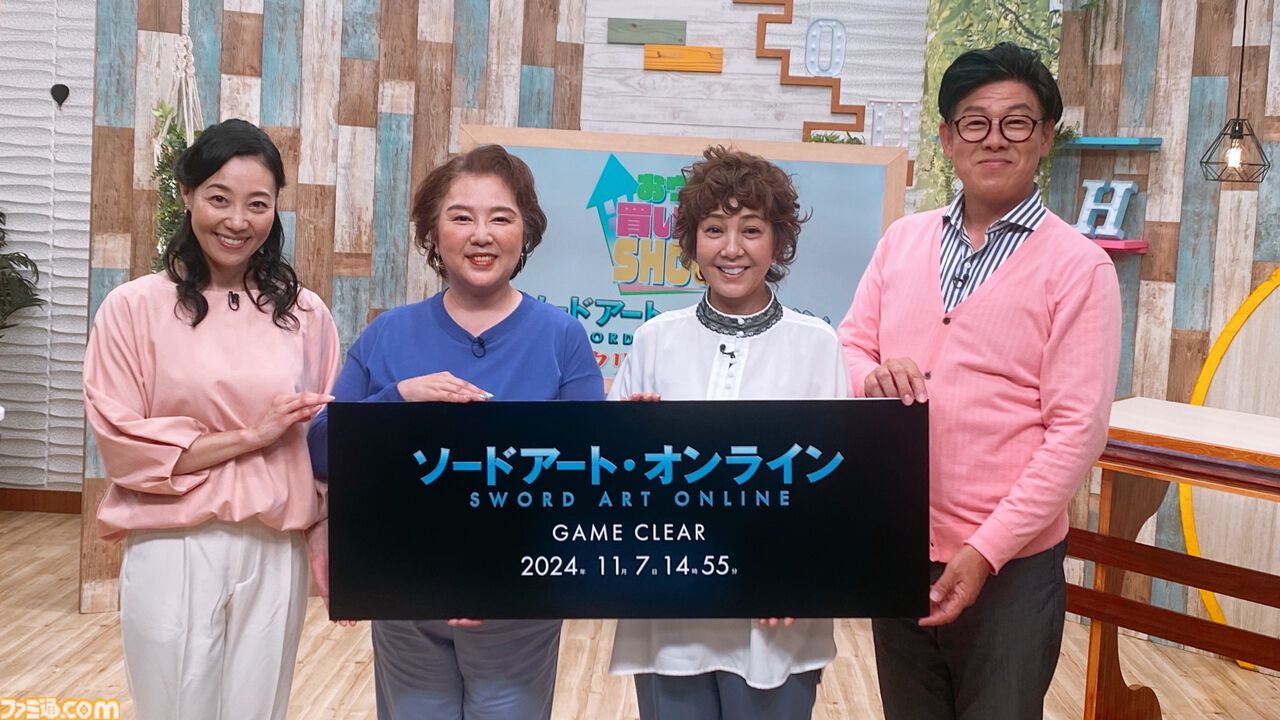 【SAO】クリアーの日がいよいよ現実に。キリトのSAOクリアータイミングとリアルタイムがリンクするアニメ一挙配信が実施【2024年11月7日14:55】