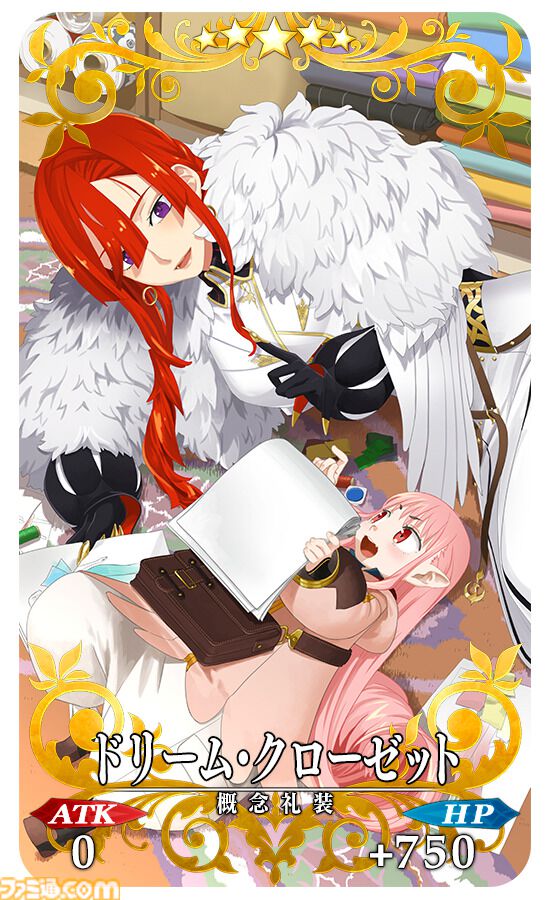 FGO』“Lostbelt No.6”クリア応援キャンペーン＆ピックアップ召喚が開催