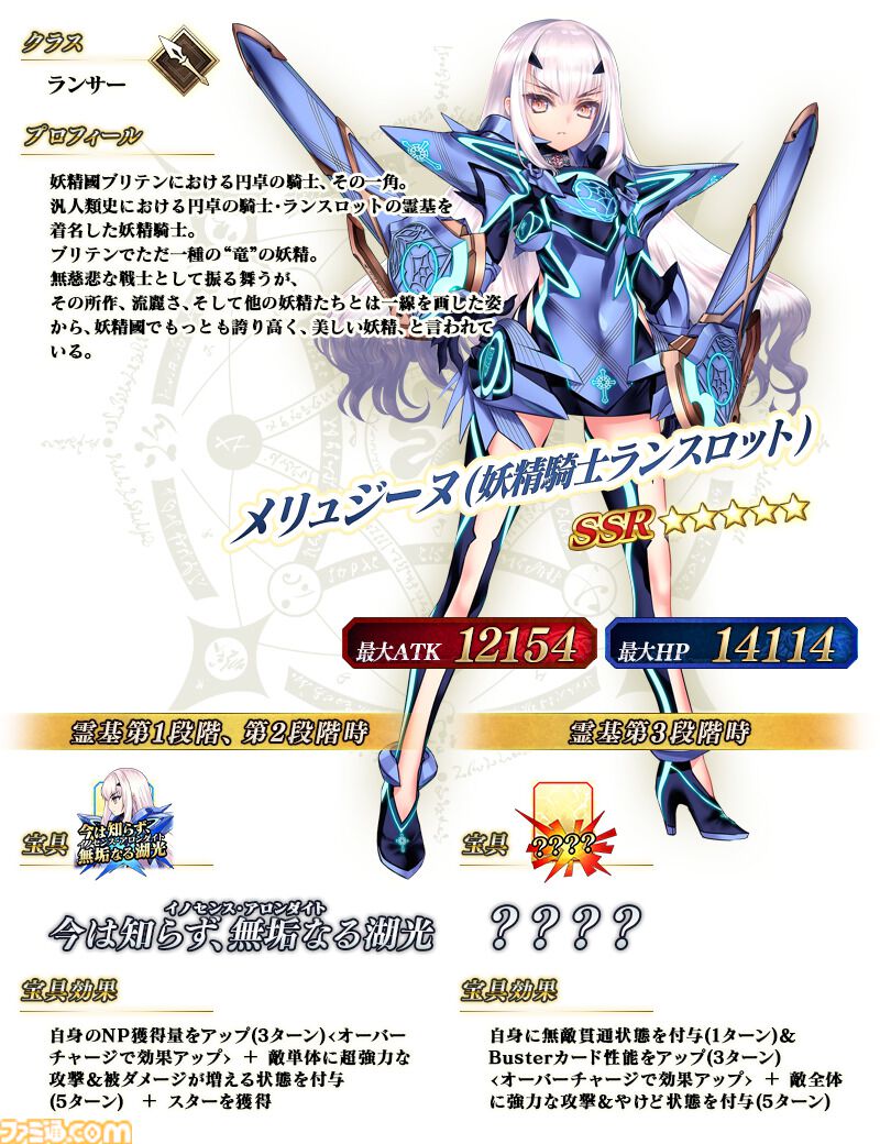 FGO』“Lostbelt No.6”クリア応援キャンペーン＆ピックアップ召喚