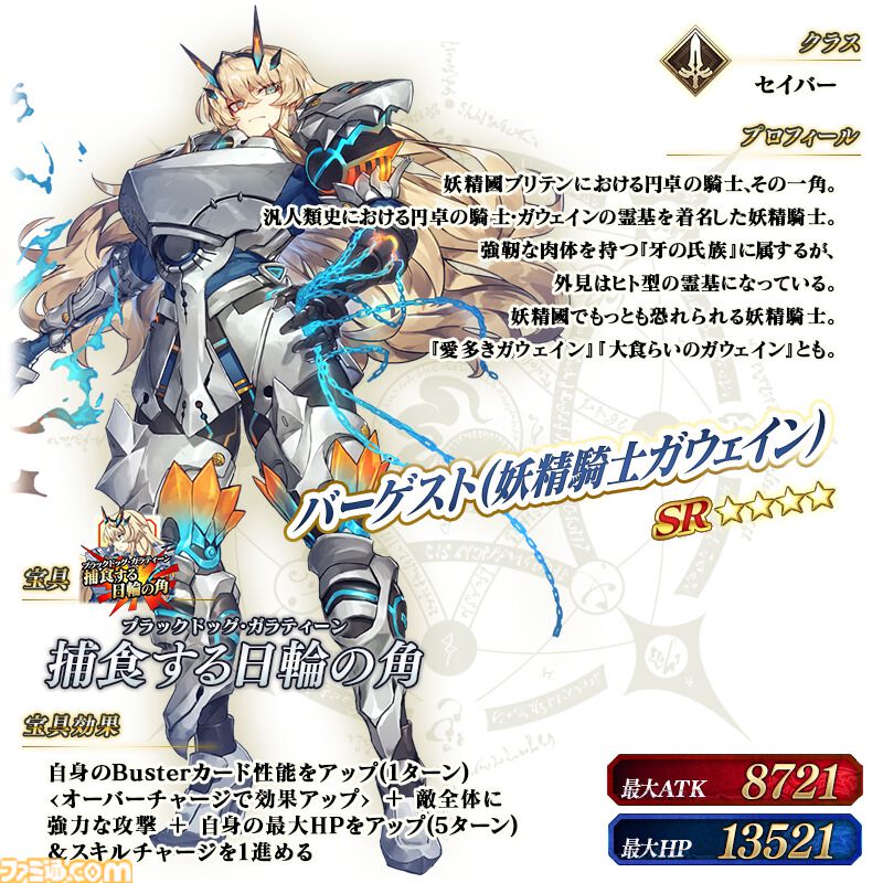fgo メリュジーヌ　バーヴァンシー　バーゲスト　モルガン FGO』後半水着サーヴァントは「メリュジーヌ」「バーゲスト
