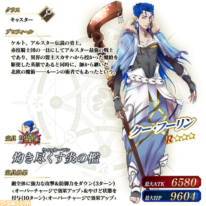 FGO』“Lostbelt No.6”クリア応援キャンペーン＆ピックアップ召喚が開催