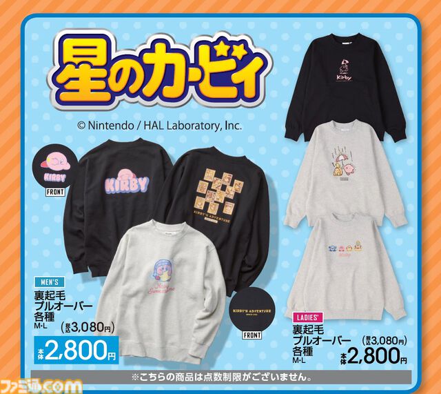 『星のカービィ』スリッパや着る毛布がアベイルで11/9発売。『スーパーマリオ』『ポピープレイタイム』のグッズも同日より登場