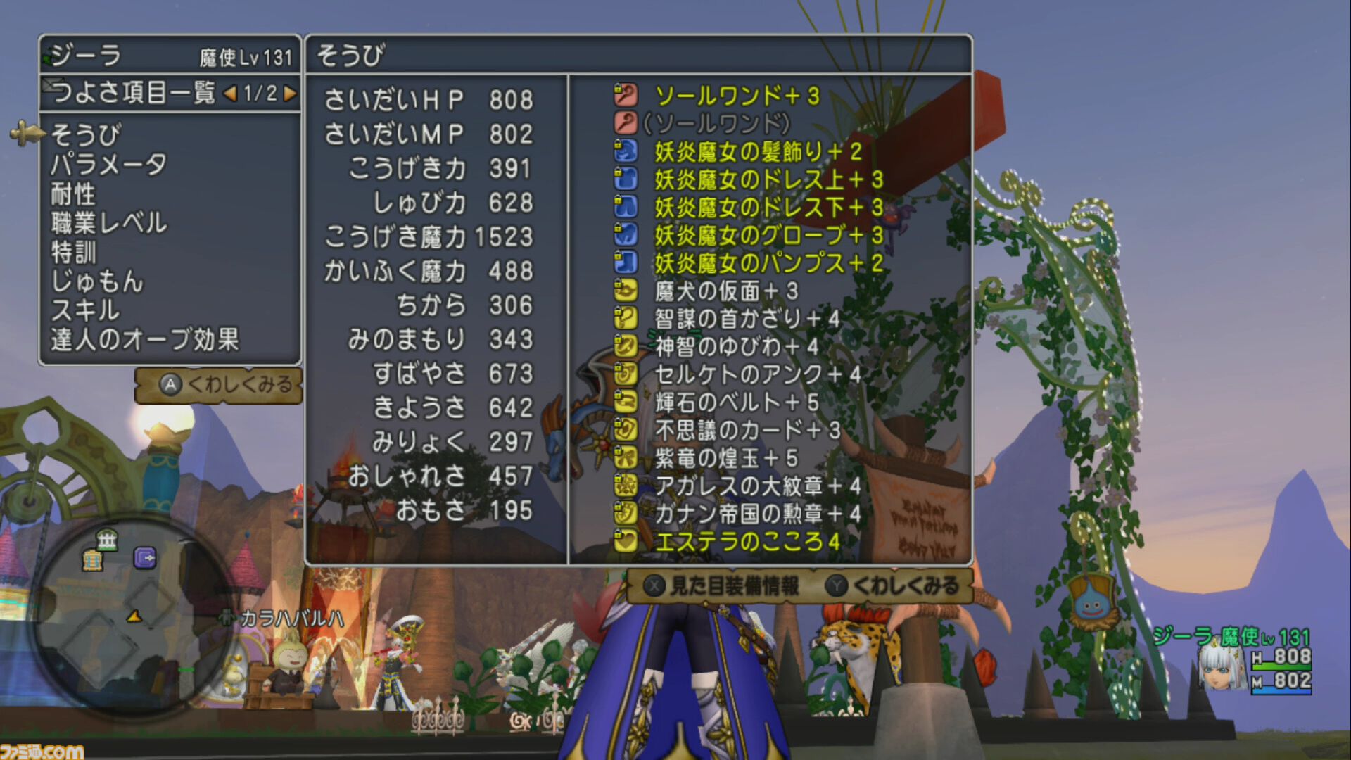 『ドラゴンクエストX　オンライン』プレイ日記　バージョン7.2で魔法使いが超絶強化！ 逆に強くなりすぎて怖い（第496回）