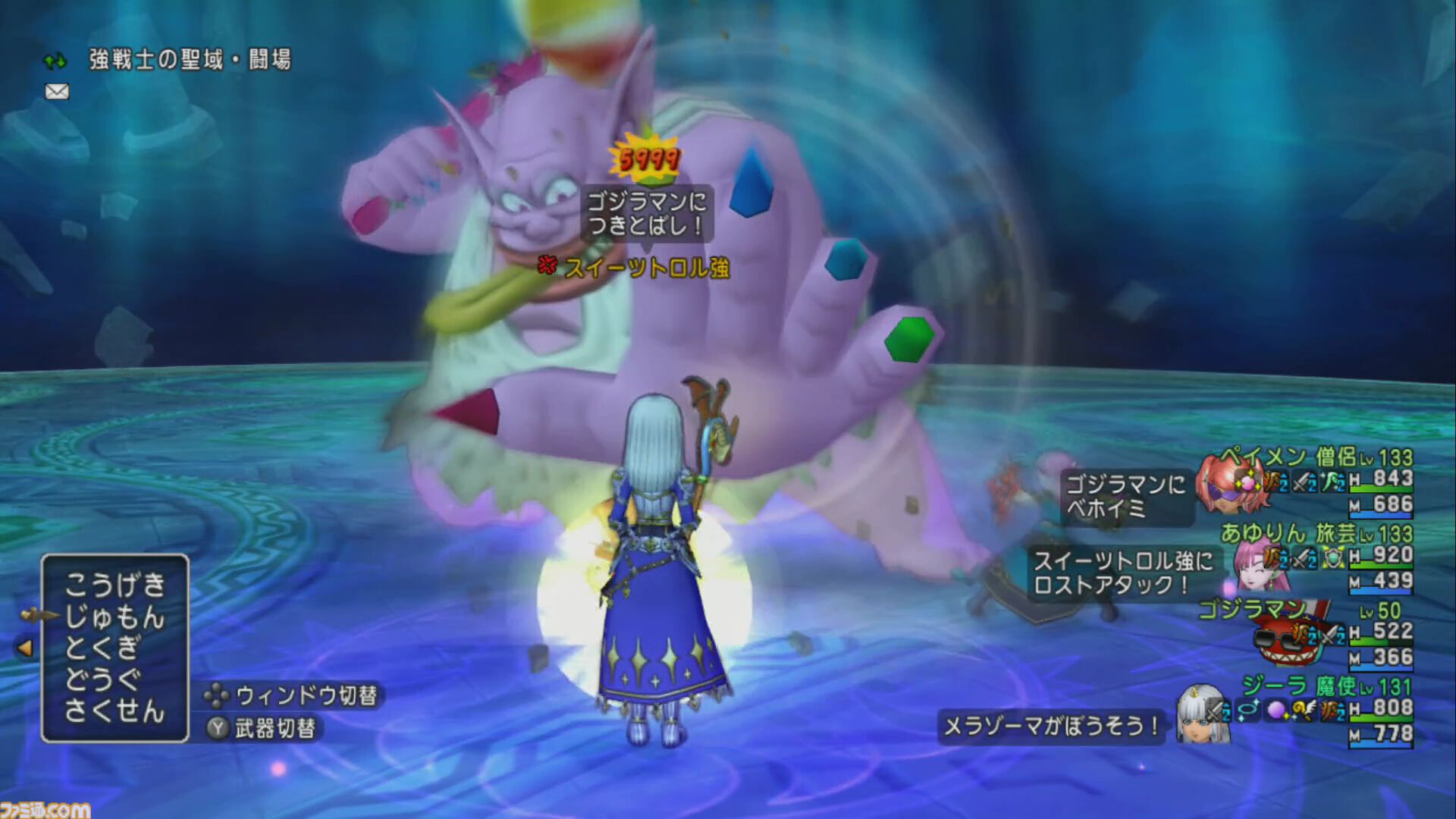 『ドラゴンクエストX　オンライン』プレイ日記　バージョン7.2で魔法使いが超絶強化！ 逆に強くなりすぎて怖い（第496回）