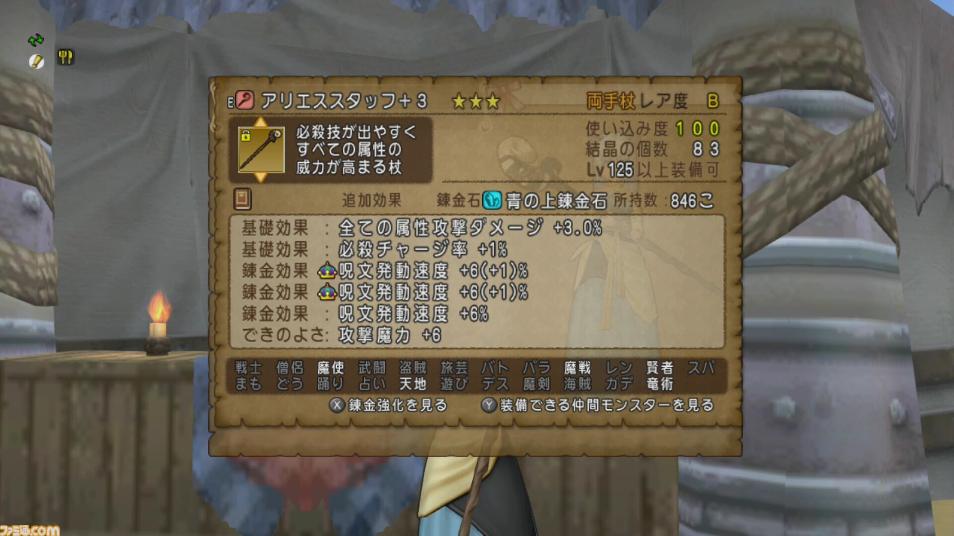 『ドラゴンクエストX　オンライン』プレイ日記　バージョン7.2で魔法使いが超絶強化！ 逆に強くなりすぎて怖い（第496回）