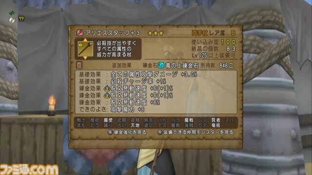 『ドラゴンクエストX　オンライン』プレイ日記　バージョン7.2で魔法使いが超絶強化！ 逆に強くなりすぎて怖い（第496回）