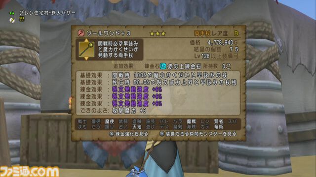 『ドラゴンクエストX　オンライン』プレイ日記　バージョン7.2で魔法使いが超絶強化！ 逆に強くなりすぎて怖い（第496回）