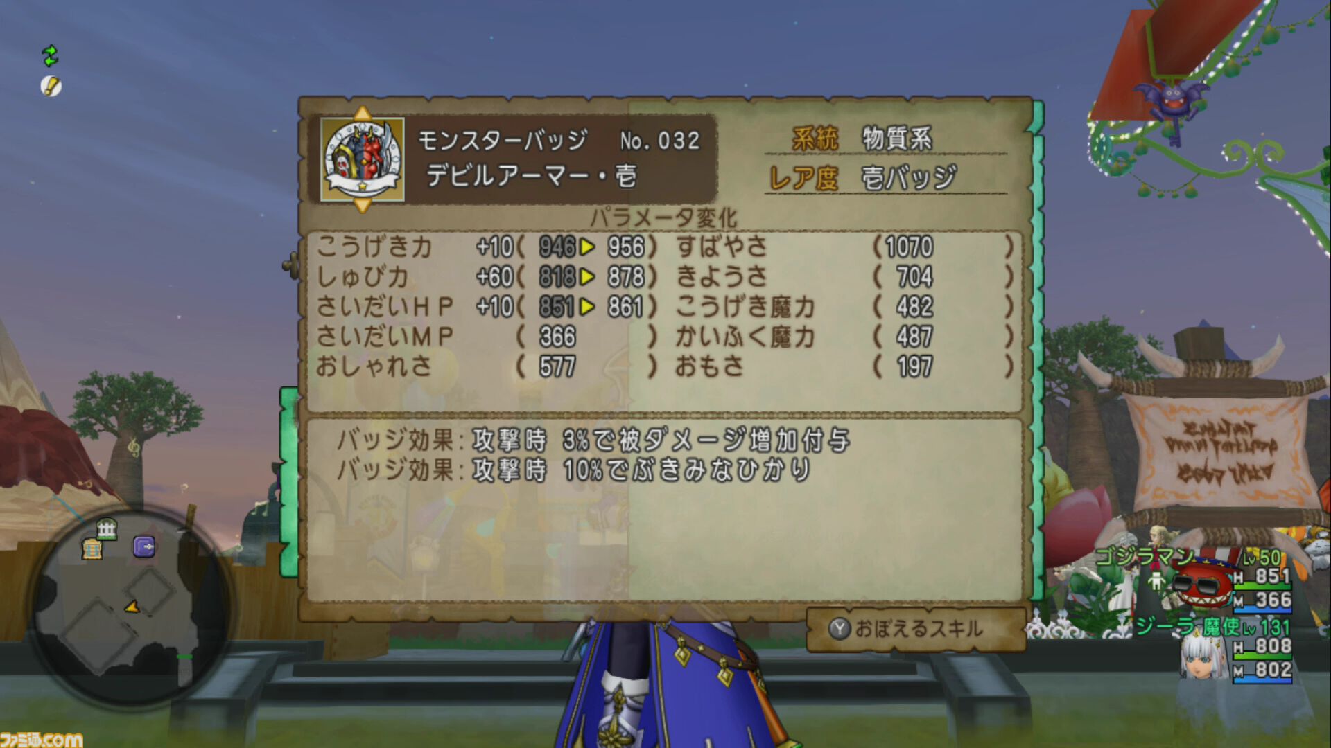『ドラゴンクエストX　オンライン』プレイ日記　バージョン7.2で魔法使いが超絶強化！ 逆に強くなりすぎて怖い（第496回）