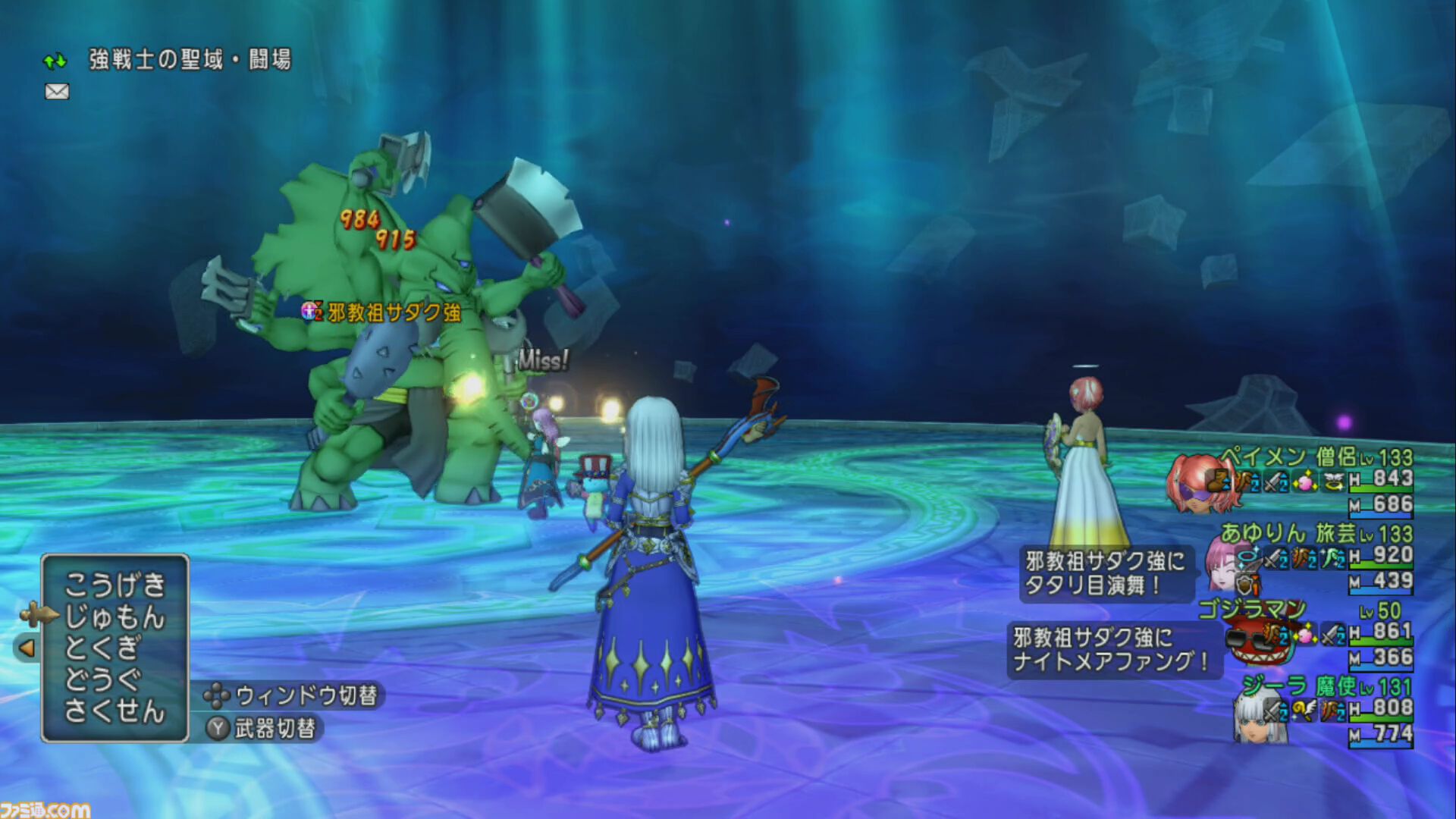 『ドラゴンクエストX　オンライン』プレイ日記　バージョン7.2で魔法使いが超絶強化！ 逆に強くなりすぎて怖い（第496回）