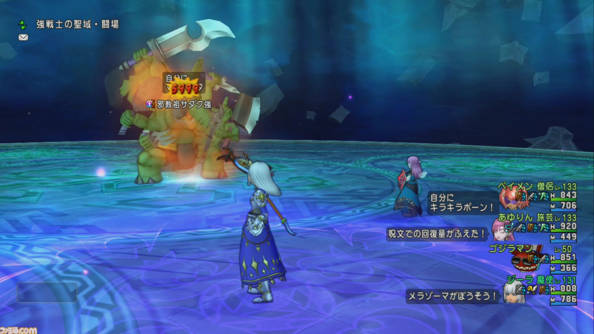『ドラゴンクエストX　オンライン』プレイ日記　バージョン7.2で魔法使いが超絶強化！ 逆に強くなりすぎて怖い（第496回）
