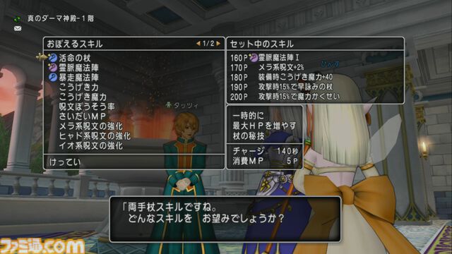 『ドラゴンクエストX　オンライン』プレイ日記　バージョン7.2で魔法使いが超絶強化！ 逆に強くなりすぎて怖い（第496回）