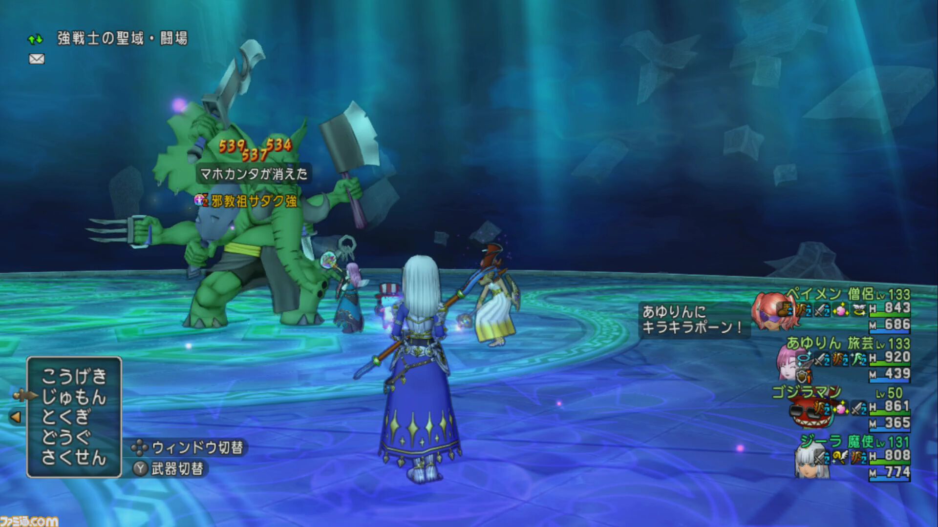 『ドラゴンクエストX　オンライン』プレイ日記　バージョン7.2で魔法使いが超絶強化！ 逆に強くなりすぎて怖い（第496回）