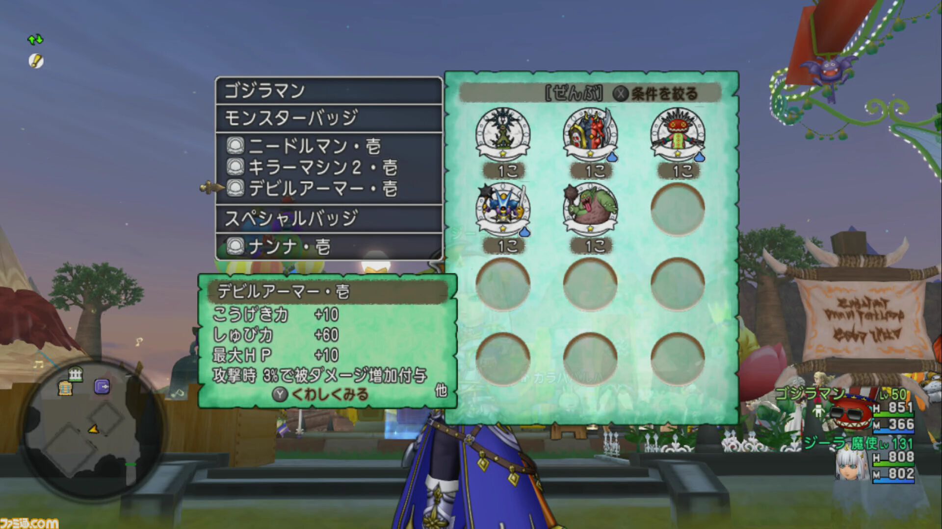 『ドラゴンクエストX　オンライン』プレイ日記　バージョン7.2で魔法使いが超絶強化！ 逆に強くなりすぎて怖い（第496回）