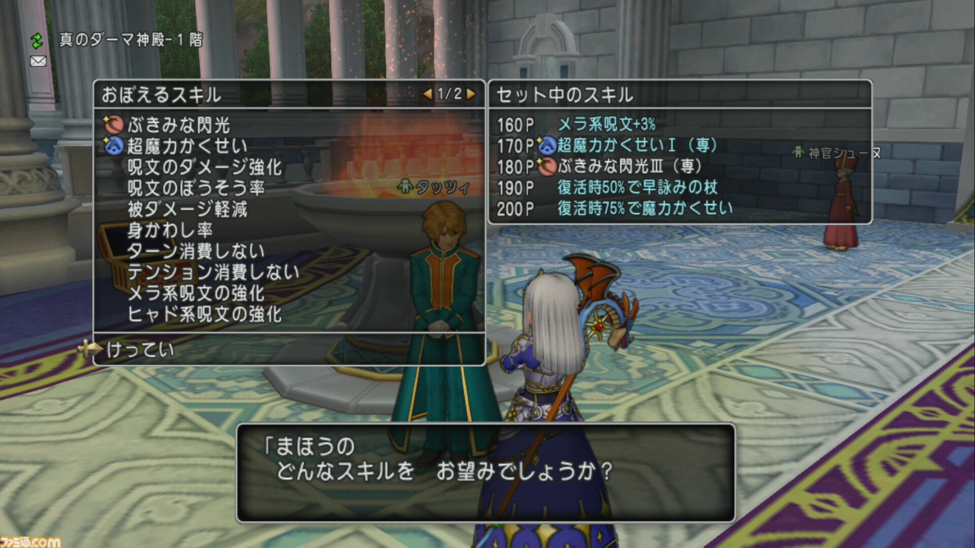 『ドラゴンクエストX　オンライン』プレイ日記　バージョン7.2で魔法使いが超絶強化！ 逆に強くなりすぎて怖い（第496回）