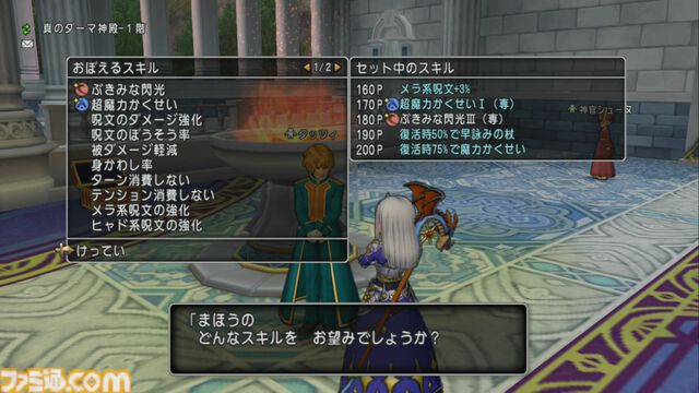 『ドラゴンクエストX　オンライン』プレイ日記　バージョン7.2で魔法使いが超絶強化！ 逆に強くなりすぎて怖い（第496回）