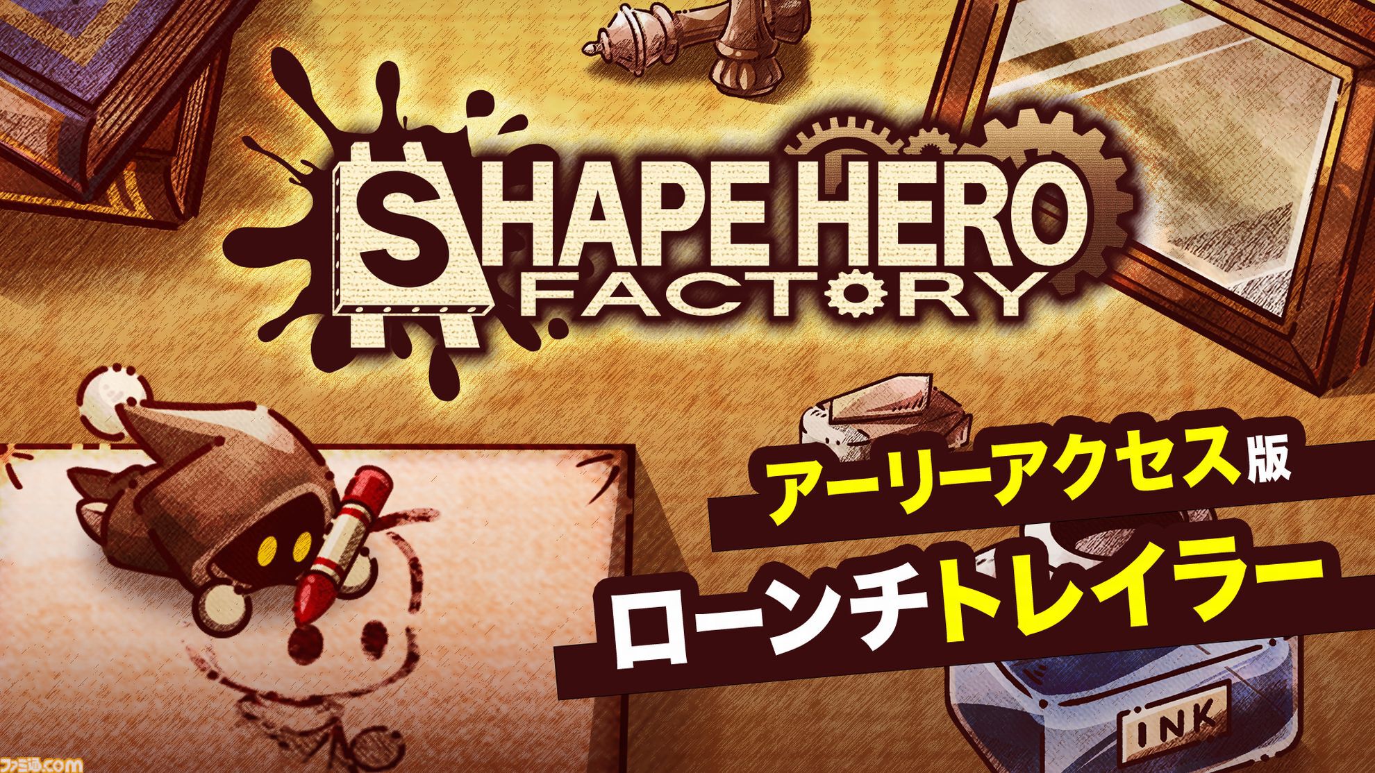 『ShapeHero Factory』新ヒーローも登場する新たな体験版が11月4日配信。アーリーアクセスは11月6日10時より開始