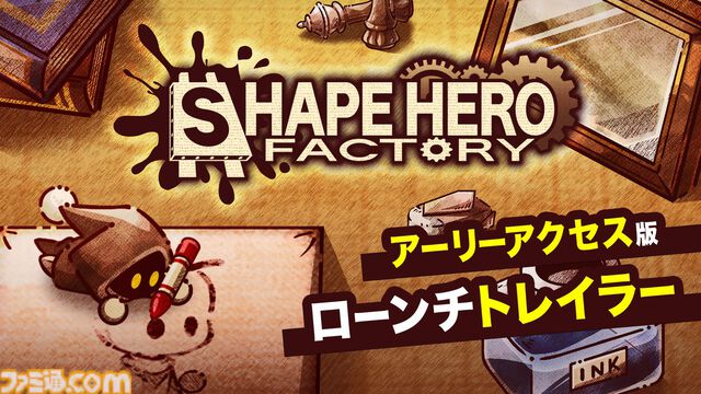 『ShapeHero Factory』新ヒーローも登場する新たな体験版が11月4日配信。アーリーアクセスは11月6日10時より開始