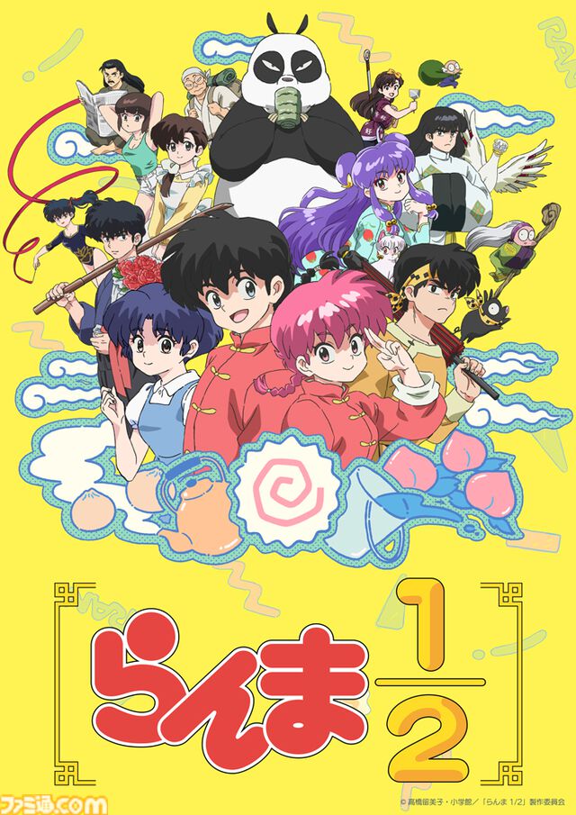『らんま1/2』あかねのショートヘアバージョンのキービジュアル＆ノンクレジットエンディングテーマ映像が公開