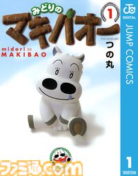 『マキバオー』『ルーキーズ』『ぬ～べ～』など懐かしの漫画もKindleで実質半額に。集英社の大幅ポイント還元セールがまだ開催中