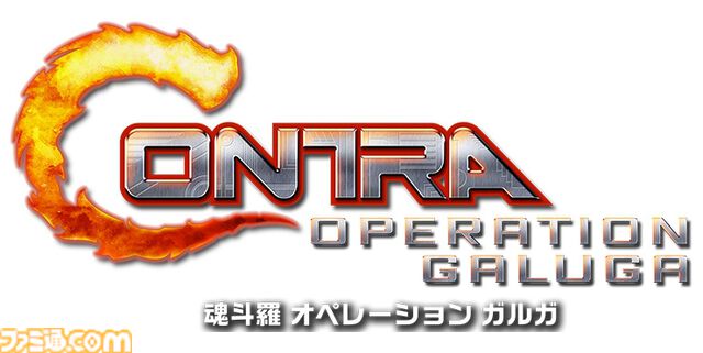 『魂斗羅 オペレーションガルガ』ビルの3Dクリスタルが付属するセットが予約開始。エビテン特典は限定アクリルキーホルダー