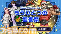 『ドラゴンクエストX　オンライン』バージョン7.3の舞台は魔界、新職業はバージョン7.5に!? アストルティア拾遺譚に青山P“卒業”による新体制も発表されたイベント“秋祭り2024”リポート